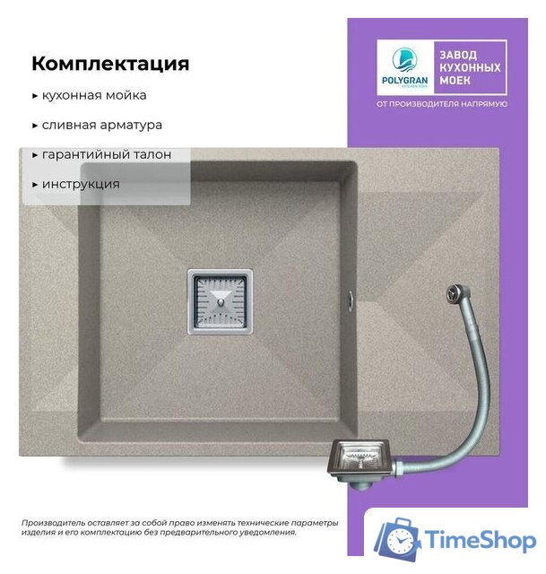 Кухонная мойка Polygran Blade 780 (серый) - Изображение №3 — Интернет-магазин Time-Shop