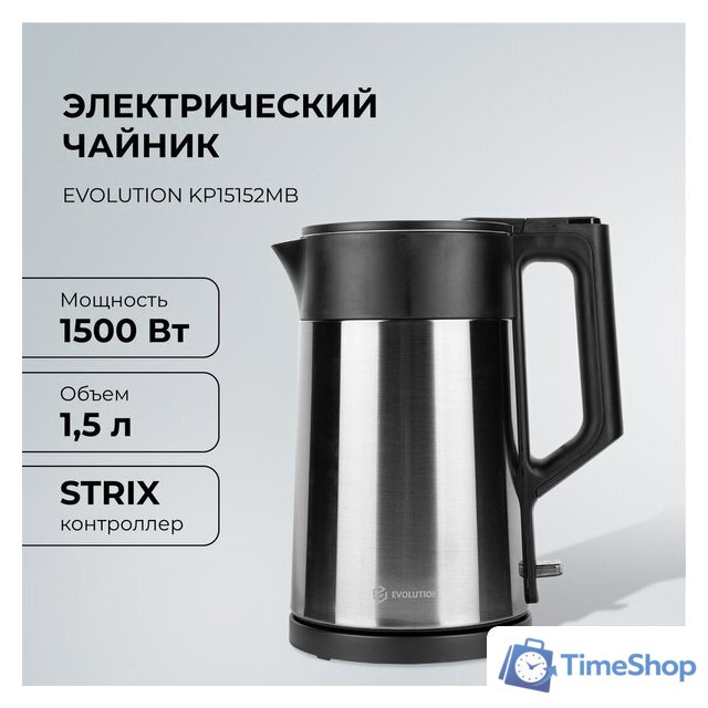 Электрический чайник Evolution KP15152MB - Изображение №13 — Интернет-магазин Time-Shop