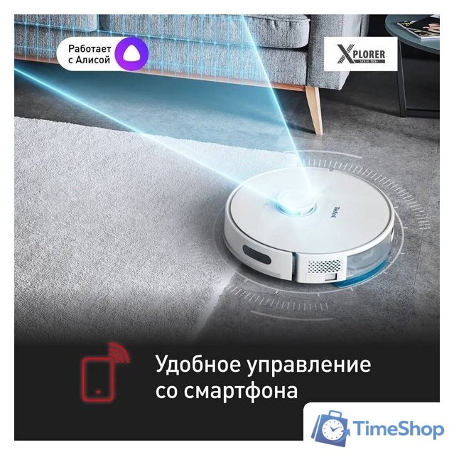 Робот-пылесос Tefal X-plorer Serie 75 S+ RG8597WH - Изображение №10 — Интернет-магазин Time-Shop