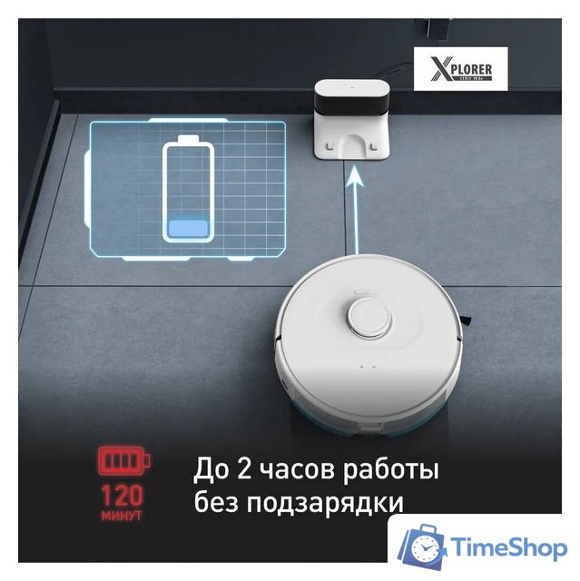 Робот-пылесос Tefal X-plorer Serie 75 S+ RG8597WH - Изображение №11 — Интернет-магазин Time-Shop