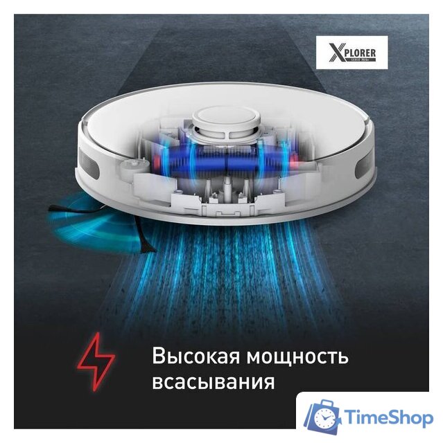 Робот-пылесос Tefal X-plorer Serie 75 S+ RG8597WH - Изображение №8 — Интернет-магазин Time-Shop
