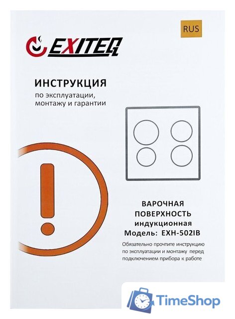 Варочная панель Exiteq EXH-502IB - Изображение №6 — Интернет-магазин Time-Shop