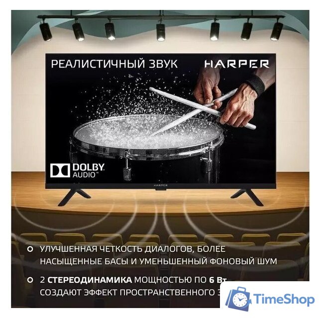 Телевизор Harper 32R777T - Изображение №9 — Интернет-магазин Time-Shop