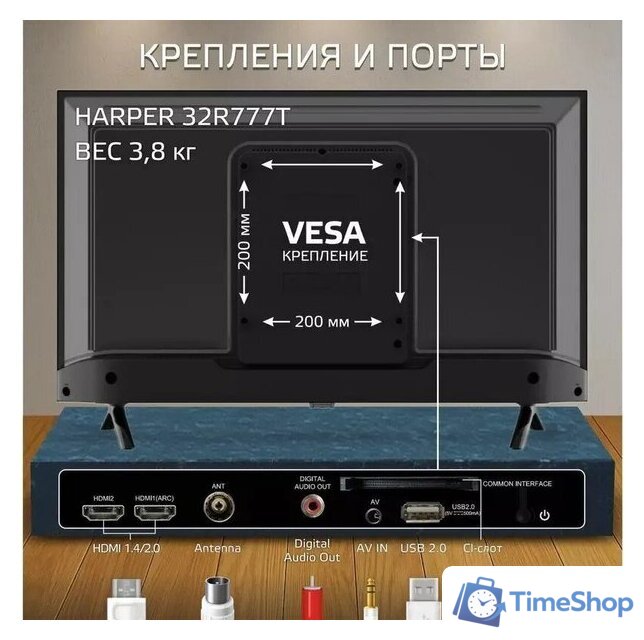 Телевизор Harper 32R777T - Изображение №2 — Интернет-магазин Time-Shop