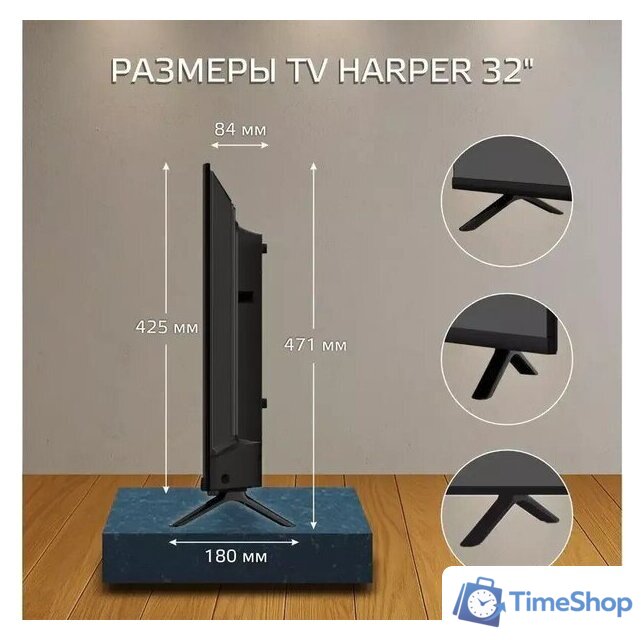 Телевизор Harper 32R777T - Изображение №8 — Интернет-магазин Time-Shop