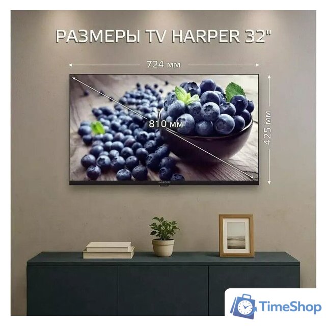 Телевизор Harper 32R777T - Изображение №3 — Интернет-магазин Time-Shop