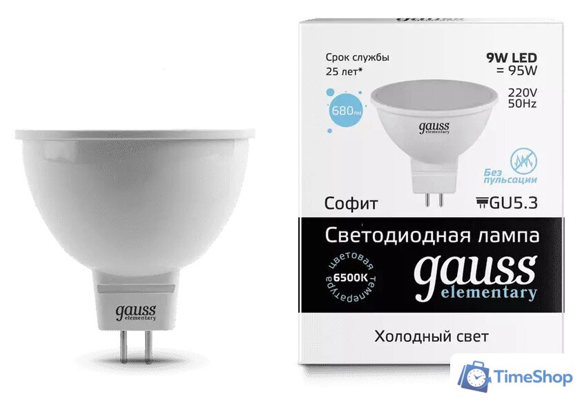 Светодиодная лампочка Gauss Elementary MR16 GU5.3 9W 6500K 13539 - Изображение №1 — Интернет-магазин Time-Shop