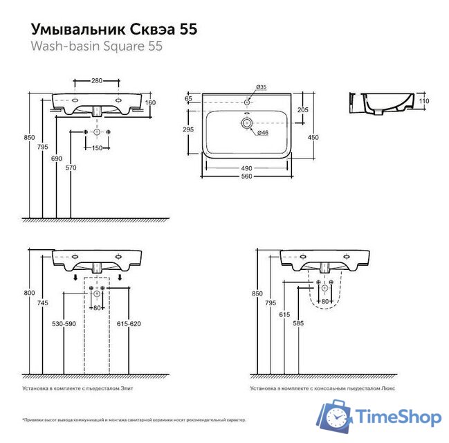 Умывальник Керамин Сквэа 55 с отверстием CDB00024893 - Изображение №2 — Интернет-магазин Time-Shop