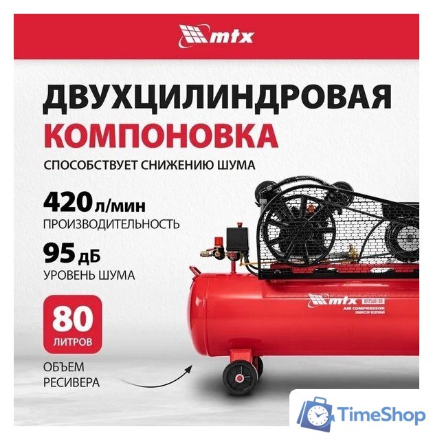 Компрессор MTX КР2500/80 - Изображение №3 — Интернет-магазин Time-Shop