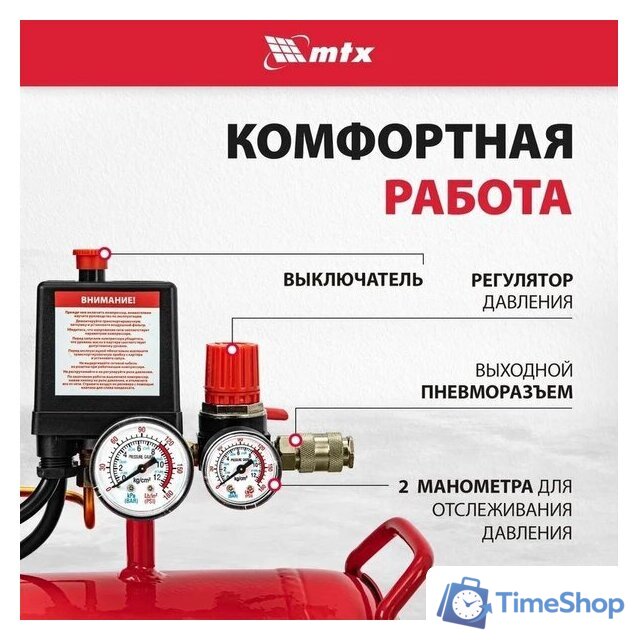 Компрессор MTX КР2500/80 - Изображение №4 — Интернет-магазин Time-Shop