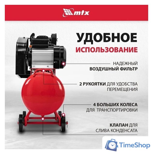 Компрессор MTX КР2500/80 - Изображение №5 — Интернет-магазин Time-Shop
