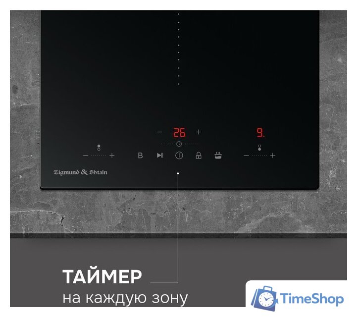 Варочная панель Zigmund & Shtain CI 22.3 B - Изображение №8 — Интернет-магазин Time-Shop