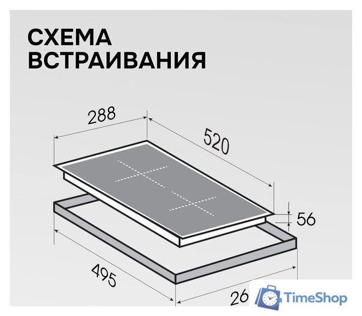 Варочная панель Zigmund & Shtain CI 22.3 B - Изображение №11 — Интернет-магазин Time-Shop