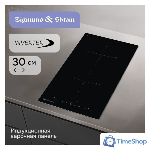 Варочная панель Zigmund & Shtain CI 22.3 B - Изображение №3 — Интернет-магазин Time-Shop