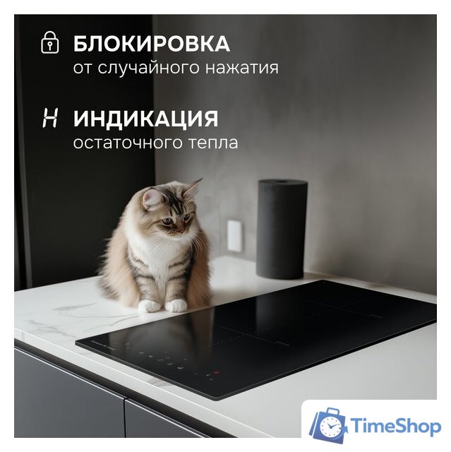 Варочная панель Zigmund & Shtain CI 22.3 B - Изображение №9 — Интернет-магазин Time-Shop