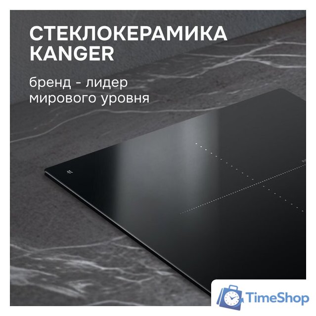 Варочная панель Zigmund & Shtain CI 22.3 B - Изображение №10 — Интернет-магазин Time-Shop