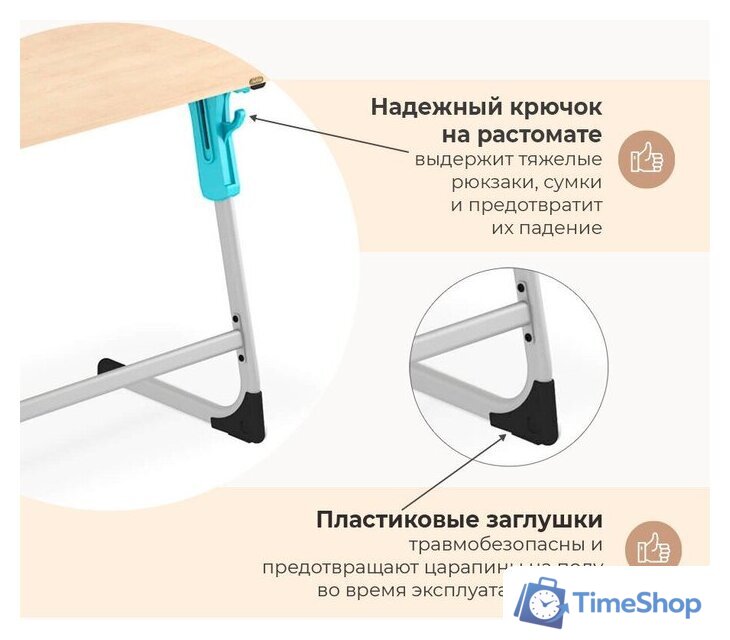 Ученический стол Sheffilton SHT-T-TN27 г5-7 (одн. береза/алюминиевый металлик/мятный) - Изображение №9 — Интернет-магазин Time-Shop