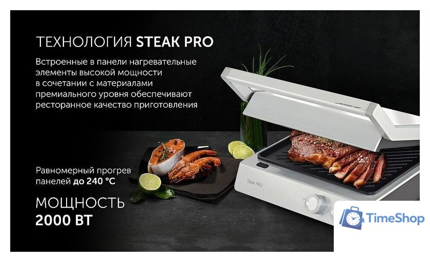 Электрогриль Polaris PGP 3006 - Изображение №17 — Интернет-магазин Time-Shop