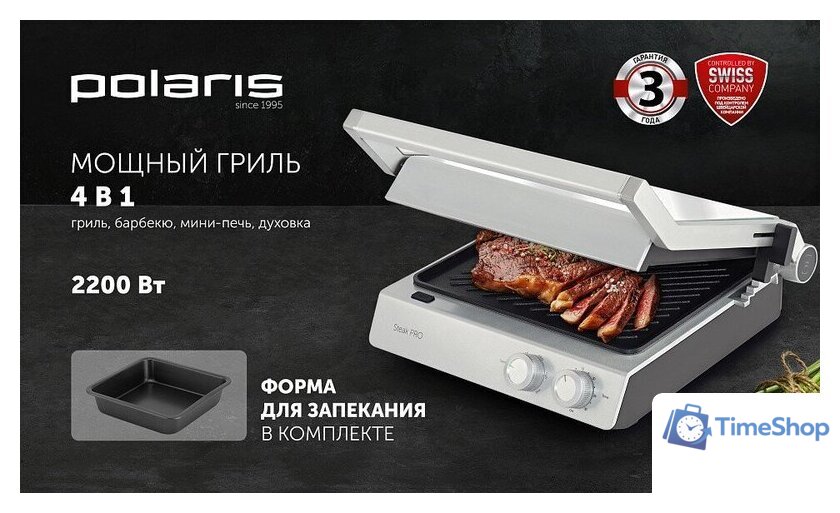 Электрогриль Polaris PGP 3006 - Изображение №11 — Интернет-магазин Time-Shop