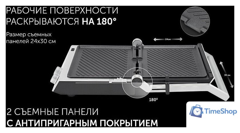 Электрогриль Polaris PGP 3006 - Изображение №20 — Интернет-магазин Time-Shop