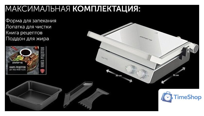 Электрогриль Polaris PGP 3006 - Изображение №22 — Интернет-магазин Time-Shop