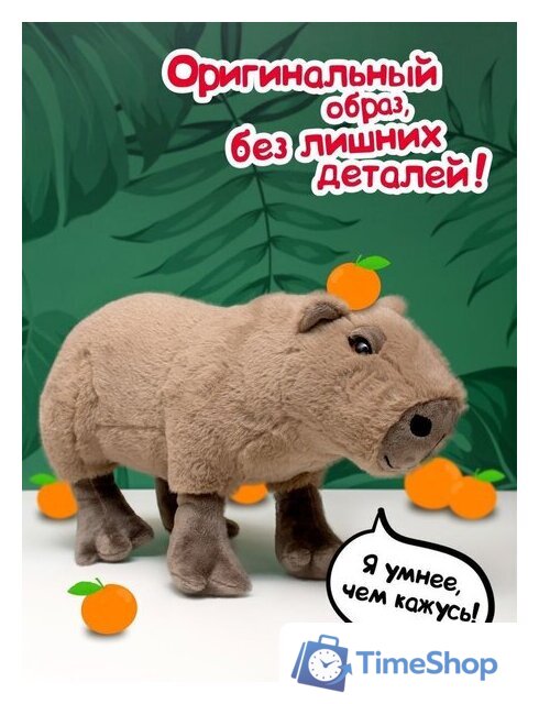 Классическая игрушка Fancy Капибара KAPI1 - Изображение №3 — Интернет-магазин Time-Shop