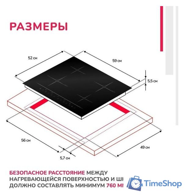 Варочная панель Simfer H60I74S001 - Изображение №6 — Интернет-магазин Time-Shop