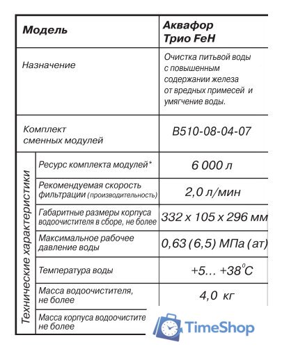 Стационарная система 