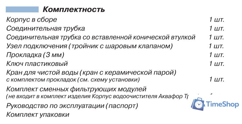 Стационарная система 