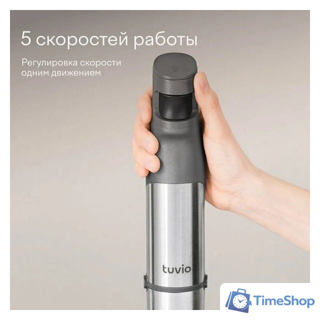 Погружной блендер Tuvio THB03MPM - Изображение №3 — Интернет-магазин Time-Shop