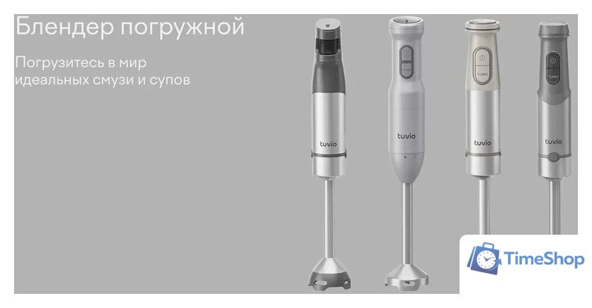 Погружной блендер Tuvio THB03MPM - Изображение №5 — Интернет-магазин Time-Shop