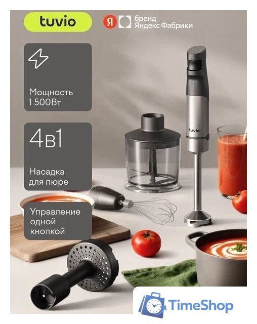 Погружной блендер Tuvio THB03MPM - Изображение №1 — Интернет-магазин Time-Shop