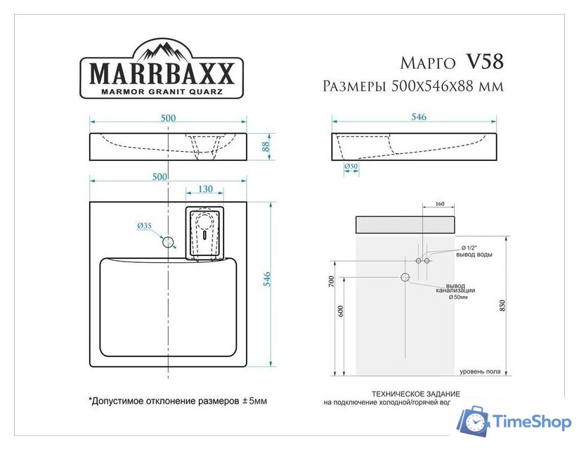Умывальник MARRBAXX Марго V58D1 V058D001 - Изображение №3 — Интернет-магазин Time-Shop