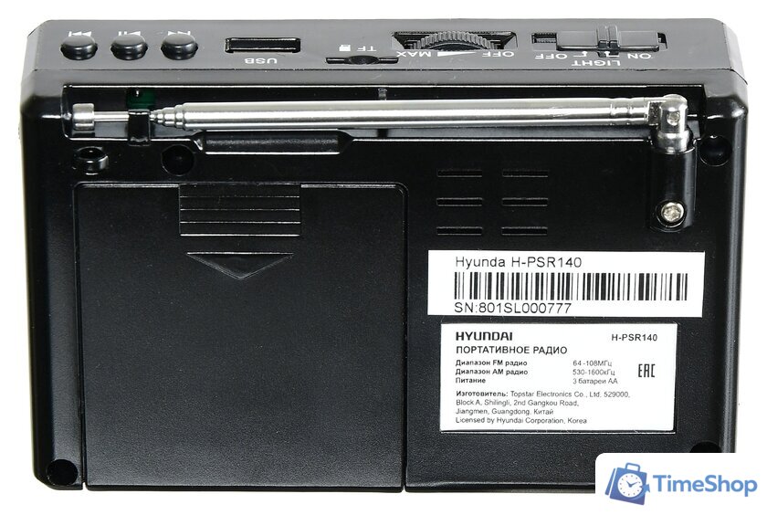 Радиоприемник Hyundai H-PSR140 - Изображение №4 — Интернет-магазин Time-Shop