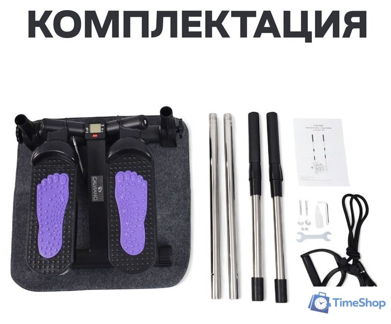 Поворотный степпер Calviano 202 (фиолетовый) - Изображение №13 — Интернет-магазин Time-Shop