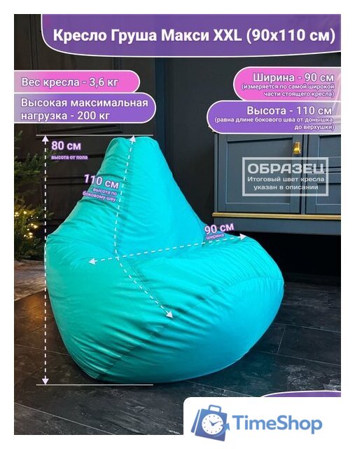 Кресло-мешок Flagman Груша Макси Г2.1-14 (темно-синий) - Изображение №5 — Интернет-магазин Time-Shop