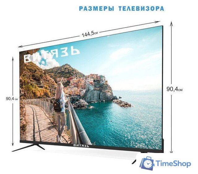 Телевизор Витязь 65LU1260 - Изображение №4 — Интернет-магазин Time-Shop