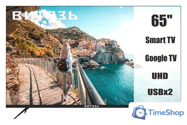 Телевизор Витязь 65LU1260 - Изображение №1 — Интернет-магазин Time-Shop