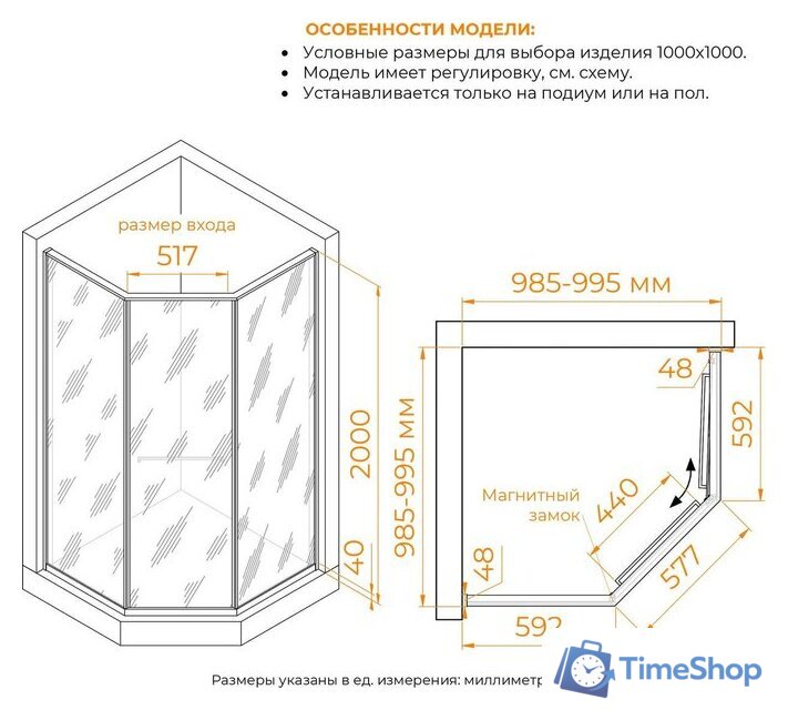 Душевой уголок RGW SV-82 R 33328200-31R - Изображение №5 — Интернет-магазин Time-Shop