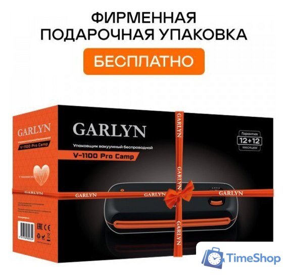 Вакуумный упаковщик Garlyn V-1100 Pro Camp - Изображение №9 — Интернет-магазин Time-Shop
