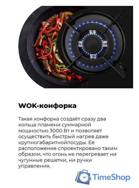 Варочная панель MAUNFELD EGHG.43.33CW/G - Изображение №18 — Интернет-магазин Time-Shop