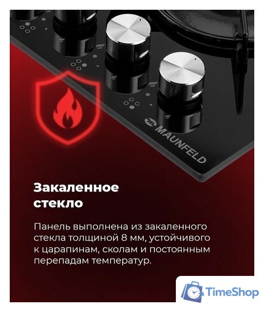 Варочная панель MAUNFELD EGHG.43.33CW/G - Изображение №26 — Интернет-магазин Time-Shop