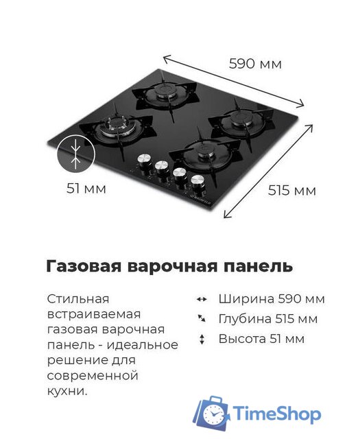 Варочная панель MAUNFELD EGHG.43.33CW/G - Изображение №19 — Интернет-магазин Time-Shop