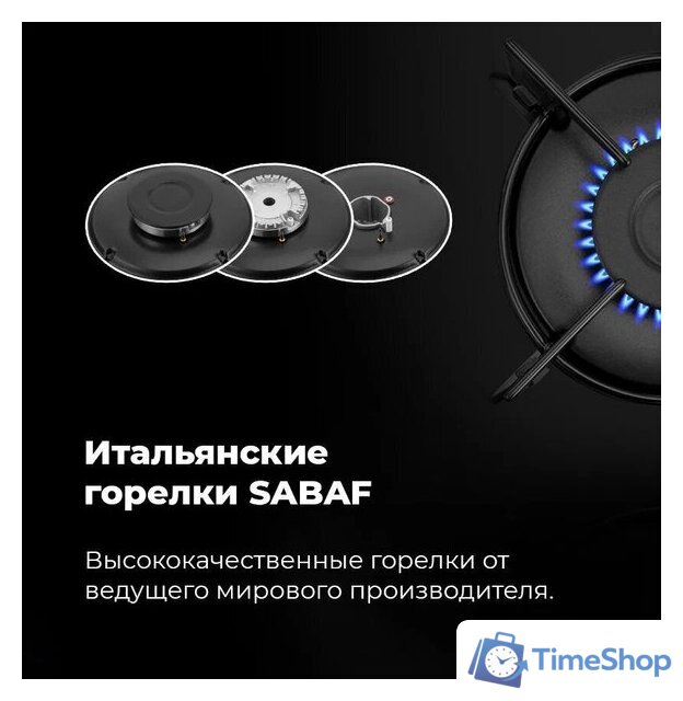 Варочная панель MAUNFELD EGHG.43.33CW/G - Изображение №24 — Интернет-магазин Time-Shop