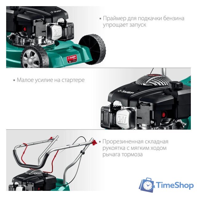 Газонокосилка Зубр Мастер ГБ-400 - Изображение №7 — Интернет-магазин Time-Shop