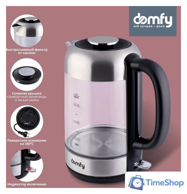 Электрический чайник Domfy DSM-EK401 - Изображение №5 — Интернет-магазин Time-Shop