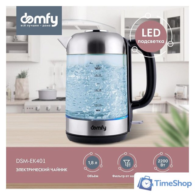 Электрический чайник Domfy DSM-EK401 - Изображение №1 — Интернет-магазин Time-Shop