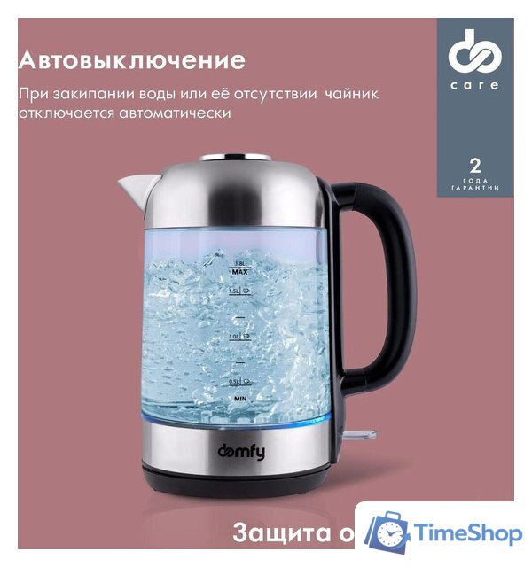 Электрический чайник Domfy DSM-EK401 - Изображение №3 — Интернет-магазин Time-Shop