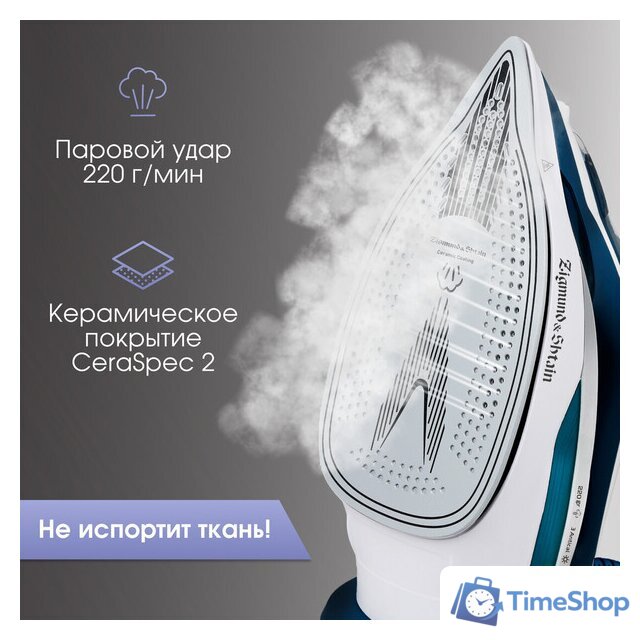 Утюг Zigmund & Shtain ZSI-700 - Изображение №4 — Интернет-магазин Time-Shop