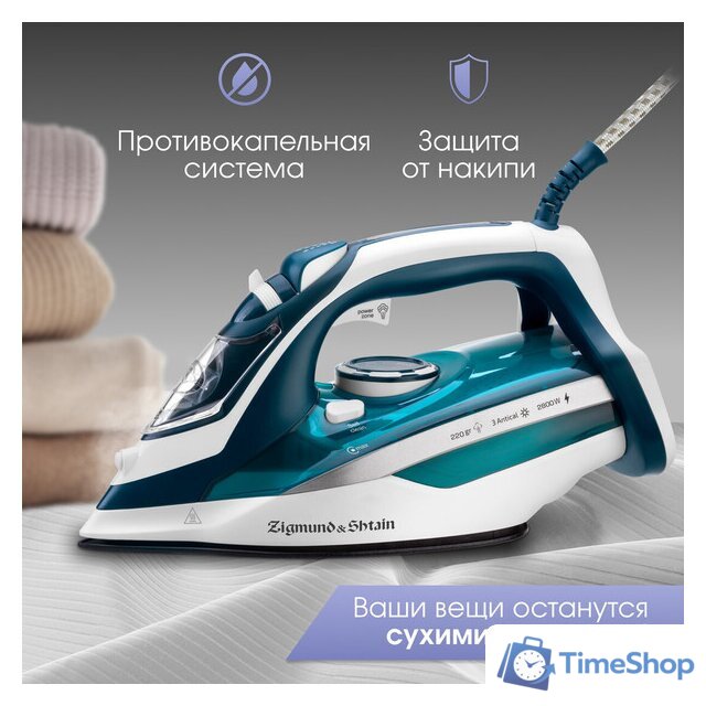 Утюг Zigmund & Shtain ZSI-700 - Изображение №3 — Интернет-магазин Time-Shop